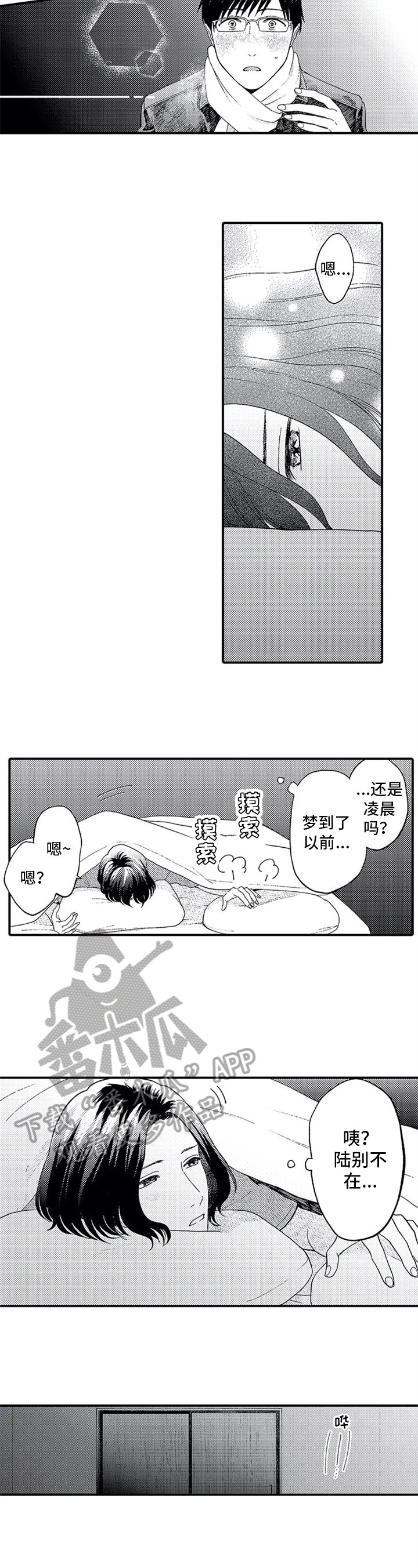 第6章：告白