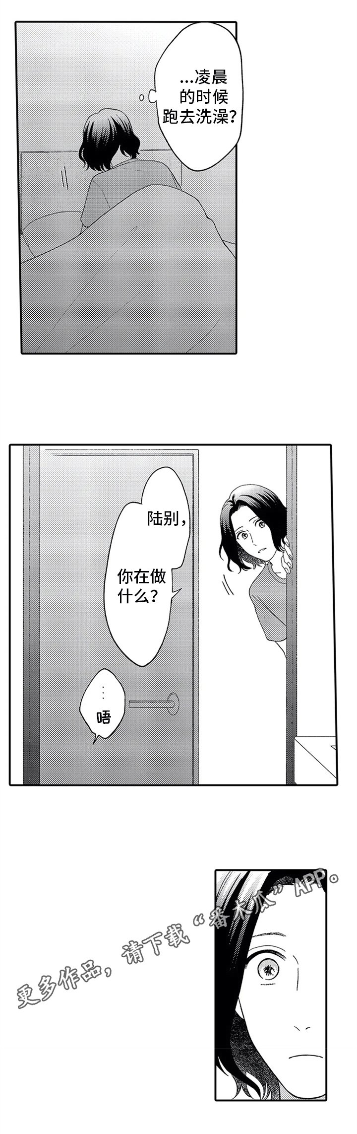 第6章：告白