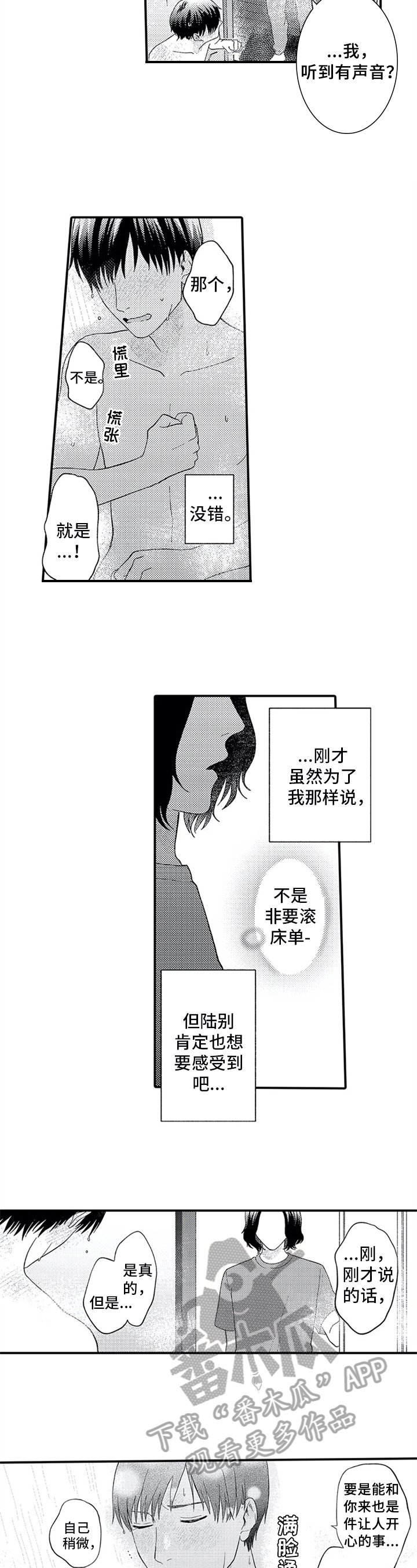 第7章：为你着想