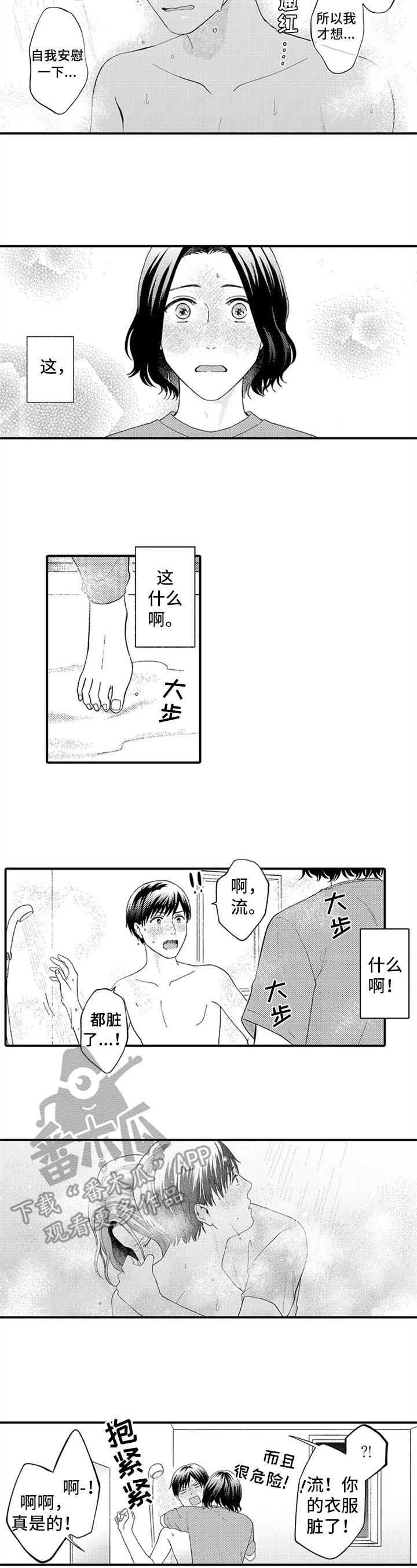 第7章：为你着想