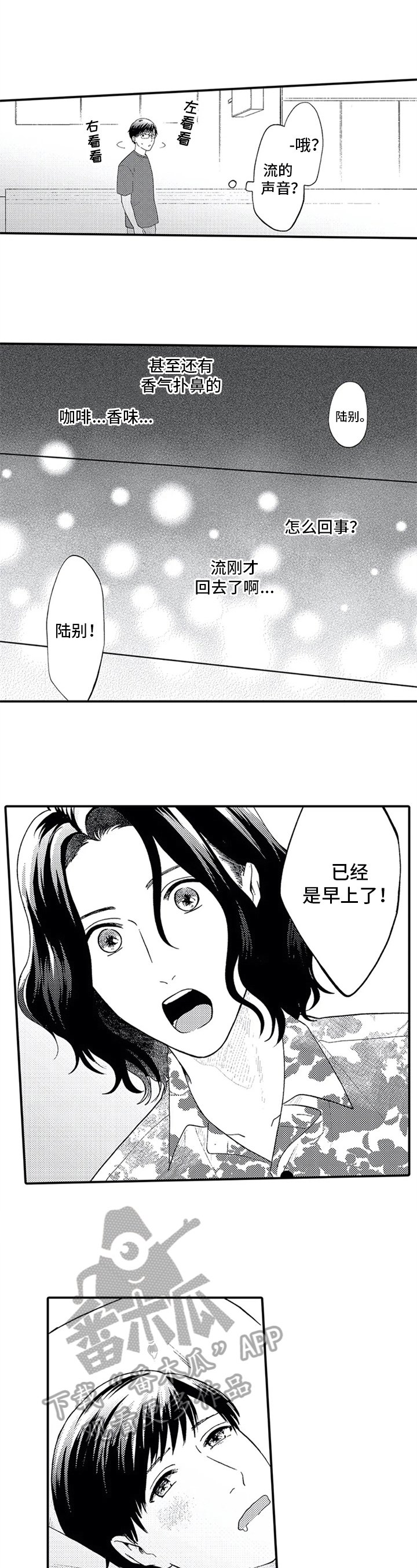 第7章：为你着想