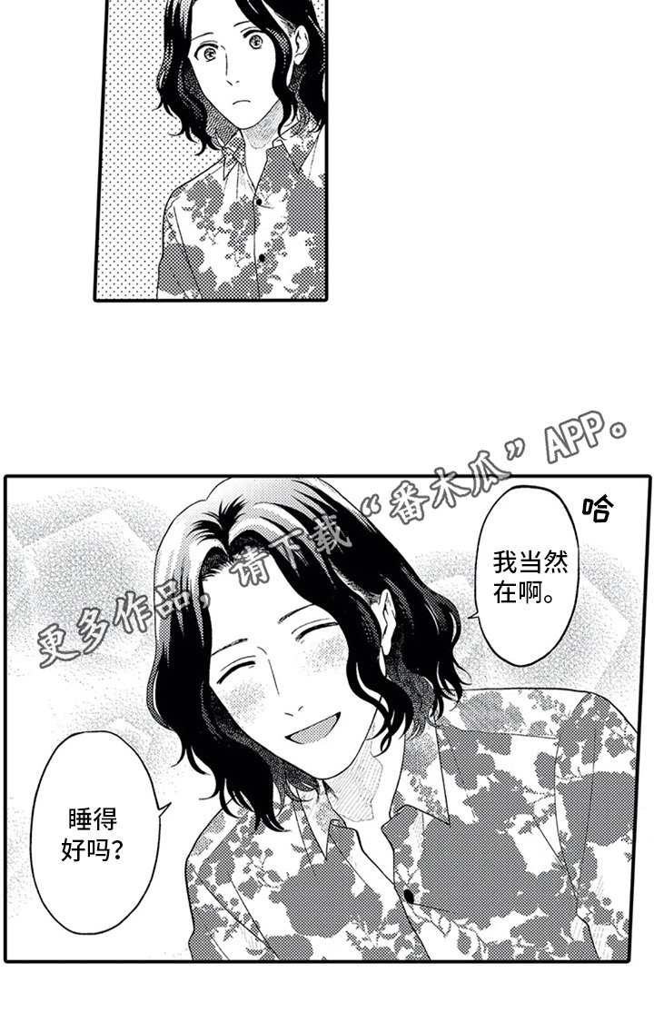 第7章：为你着想
