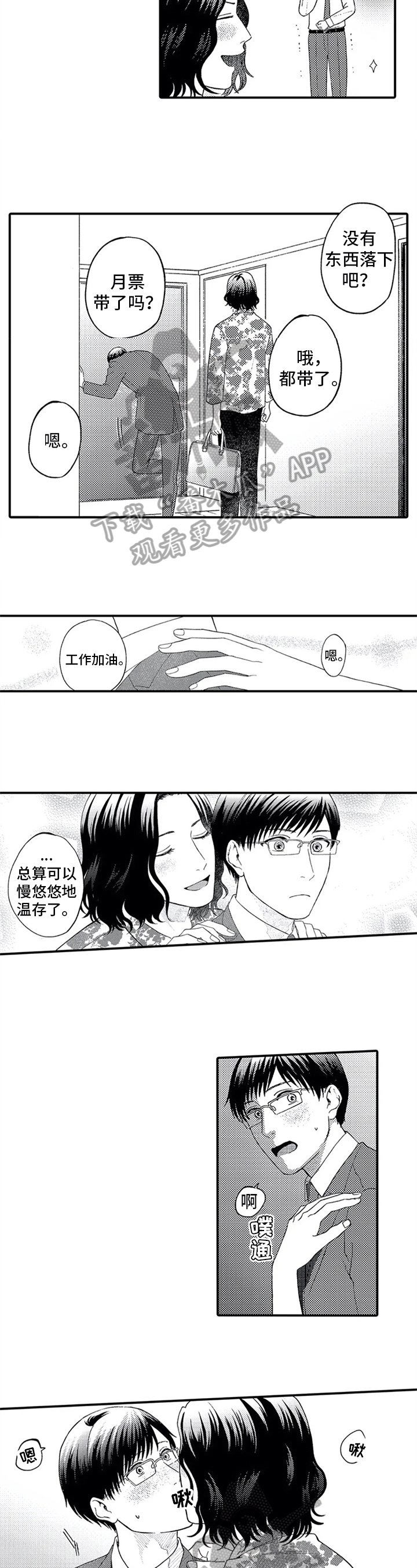 第8章：有你的生活