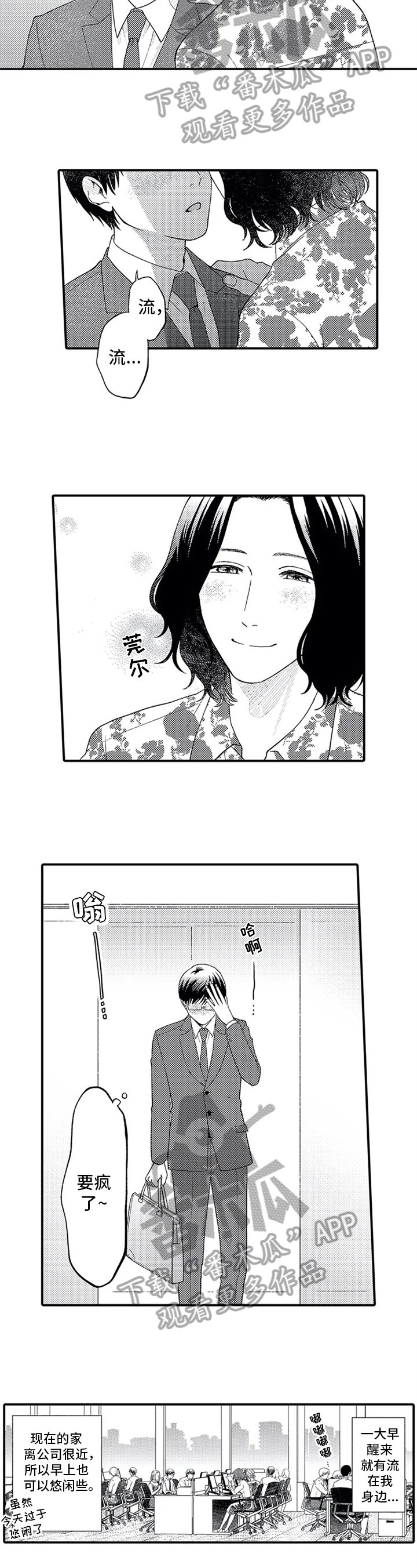 第8章：有你的生活