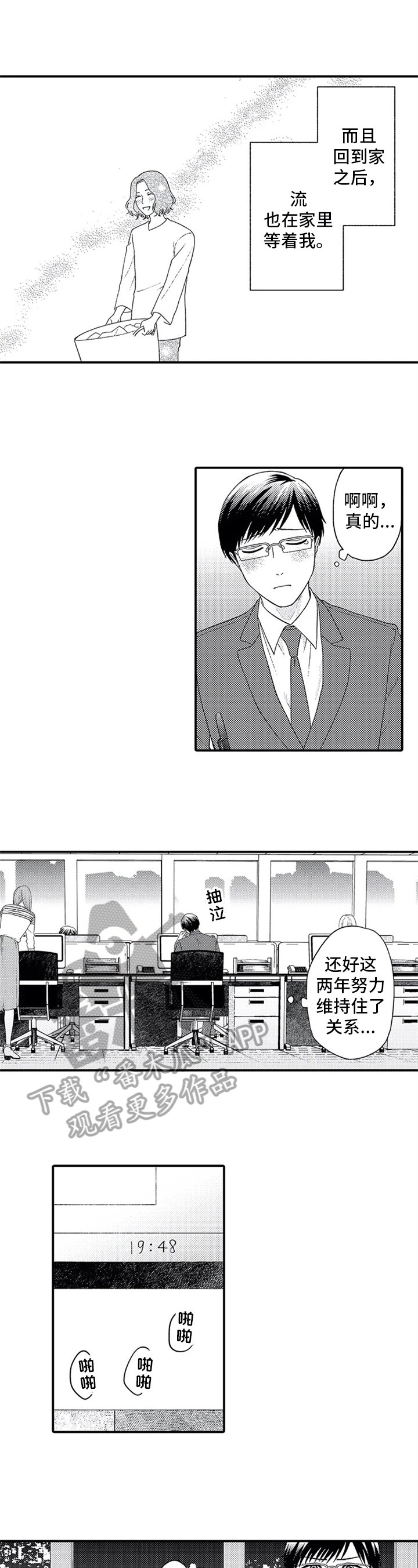第8章：有你的生活