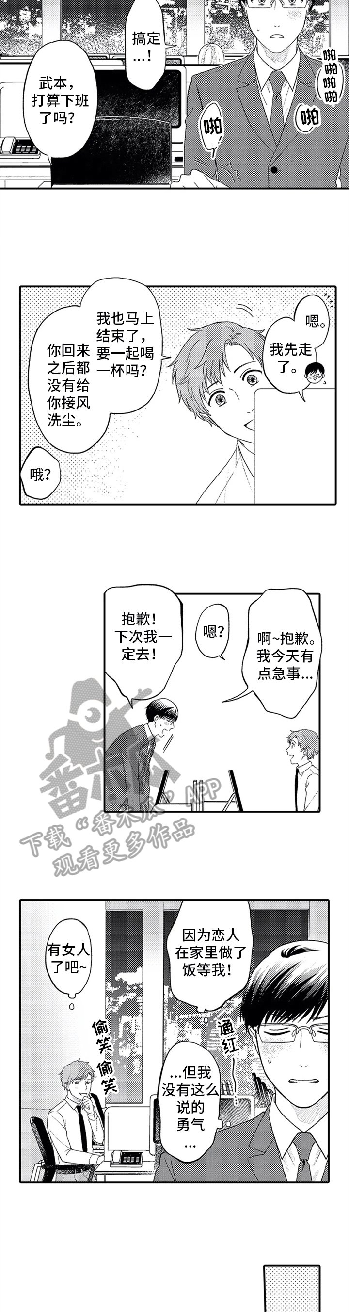 第8章：有你的生活