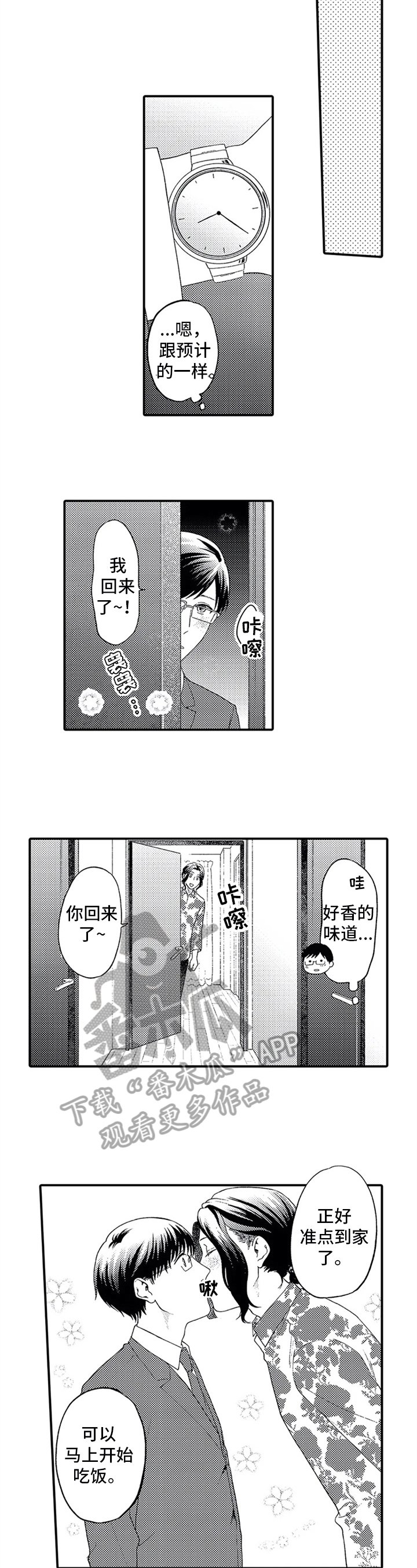 第8章：有你的生活
