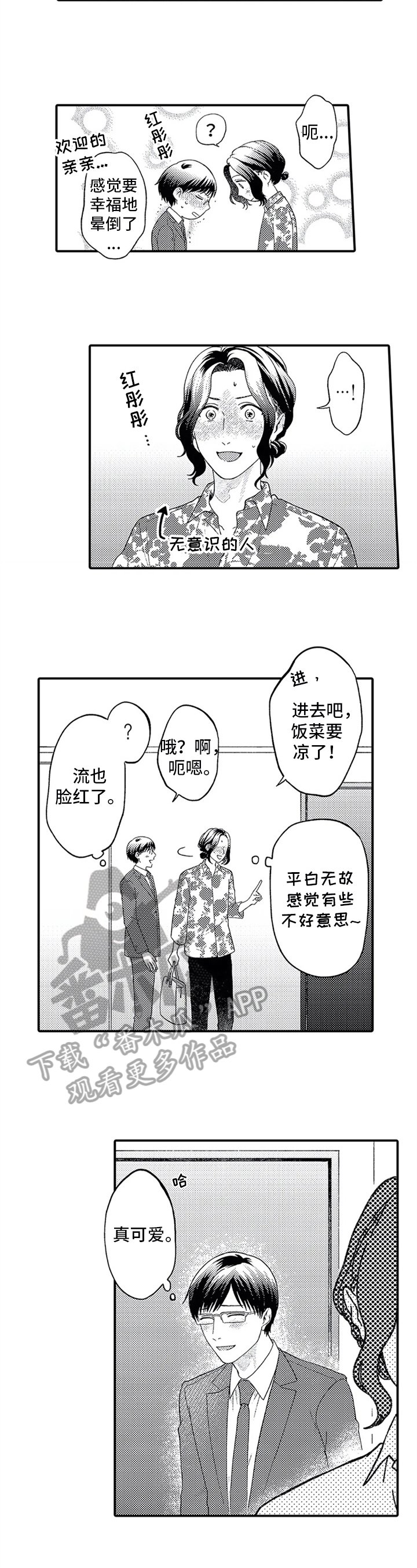 第8章：有你的生活