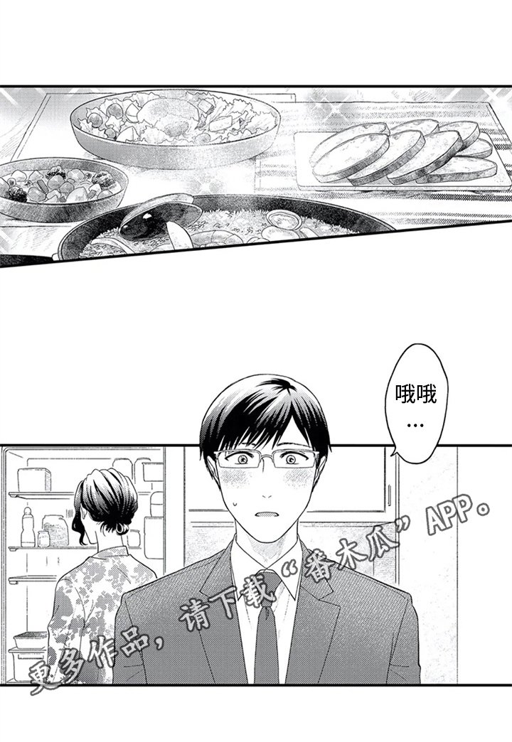 第8章：有你的生活