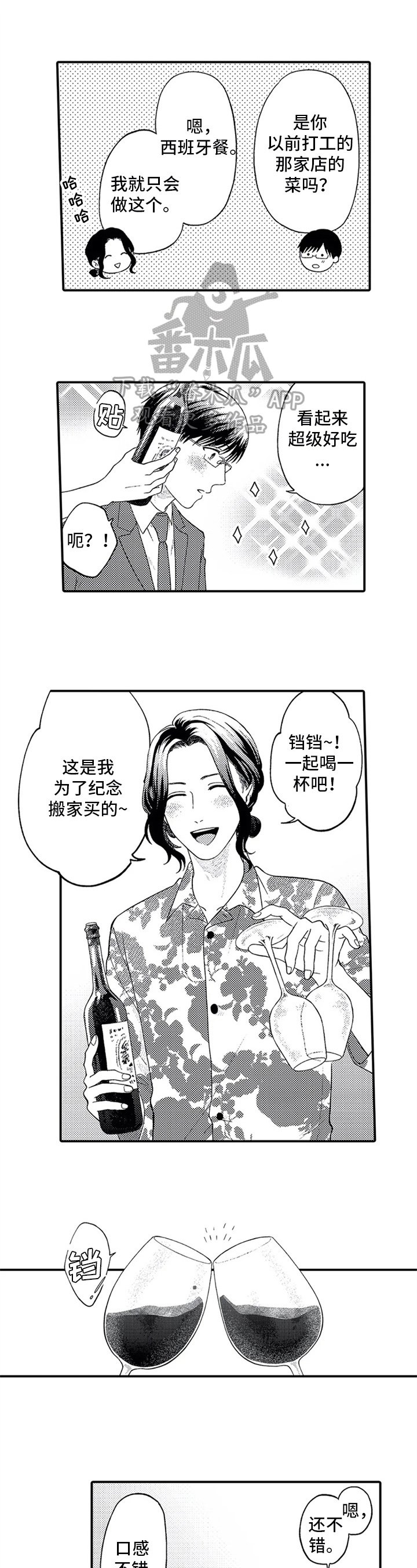 第9章：一起加油