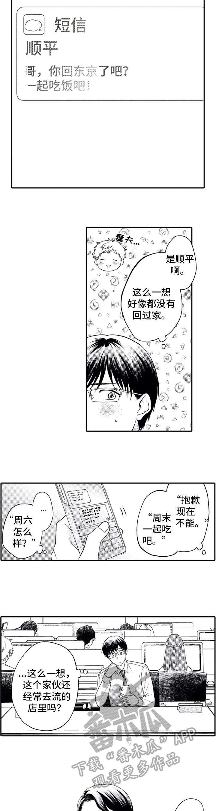 第9章：一起加油