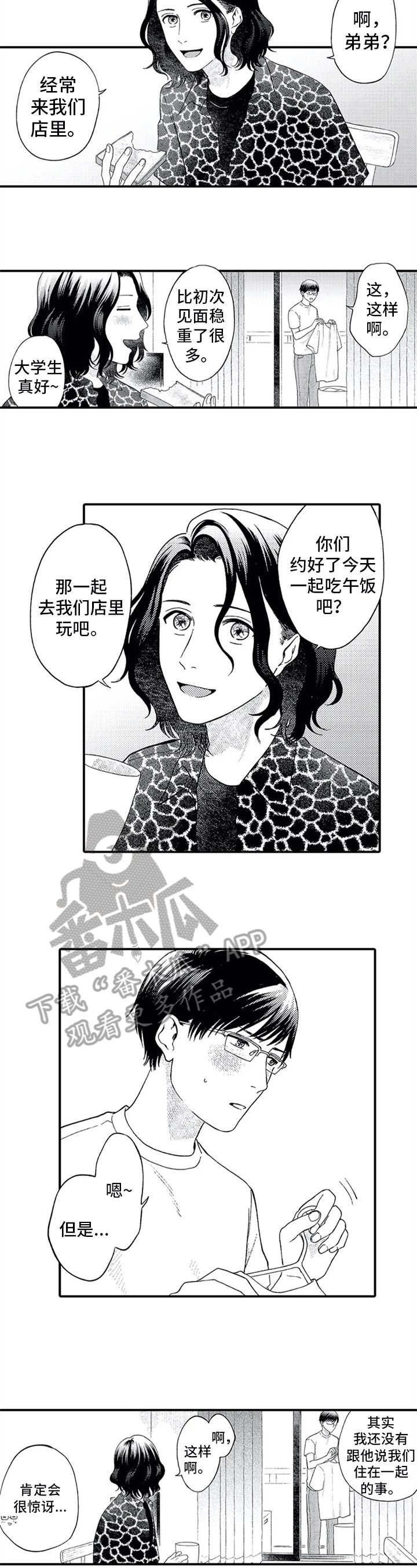 第9章：一起加油