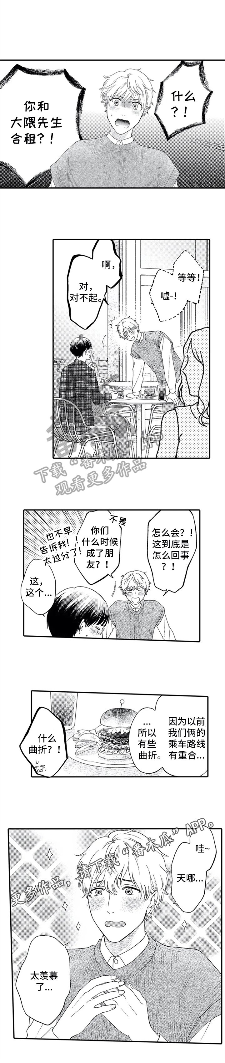 第9章：一起加油