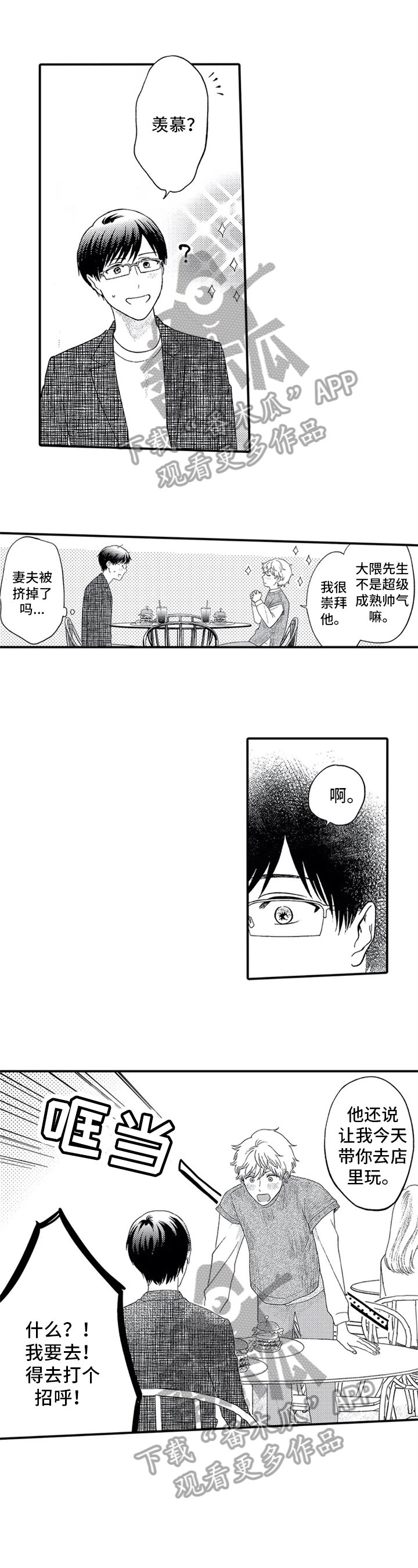 第9章：一起加油