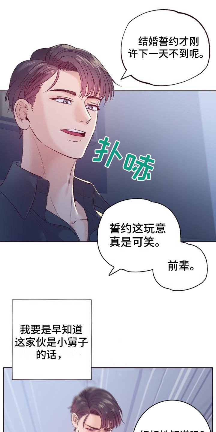 第1章：后悔