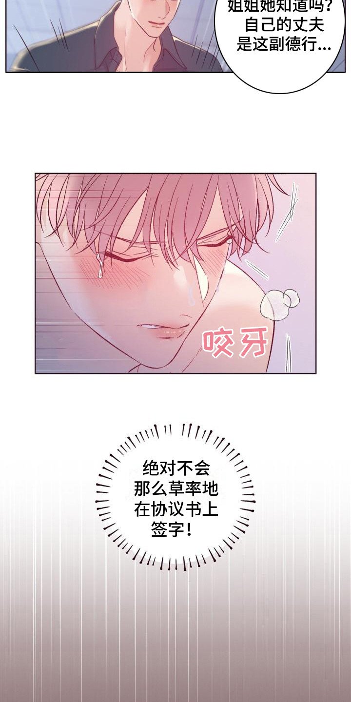第1章：后悔