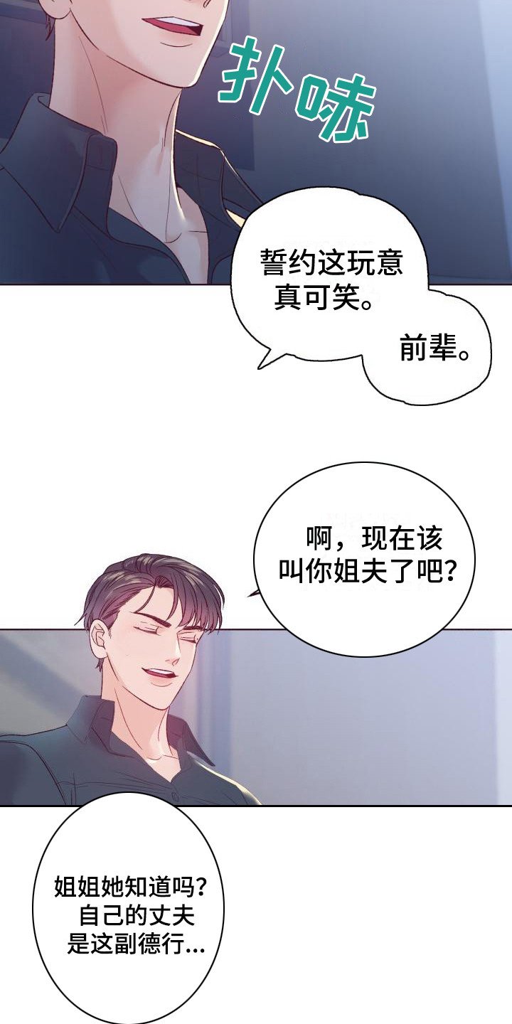 第1章：后悔