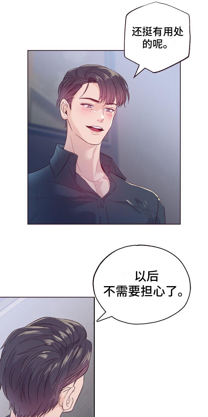 第1章：后悔