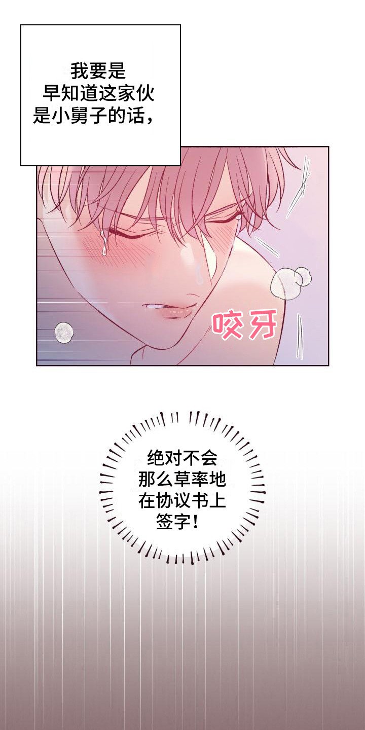 第1章：后悔