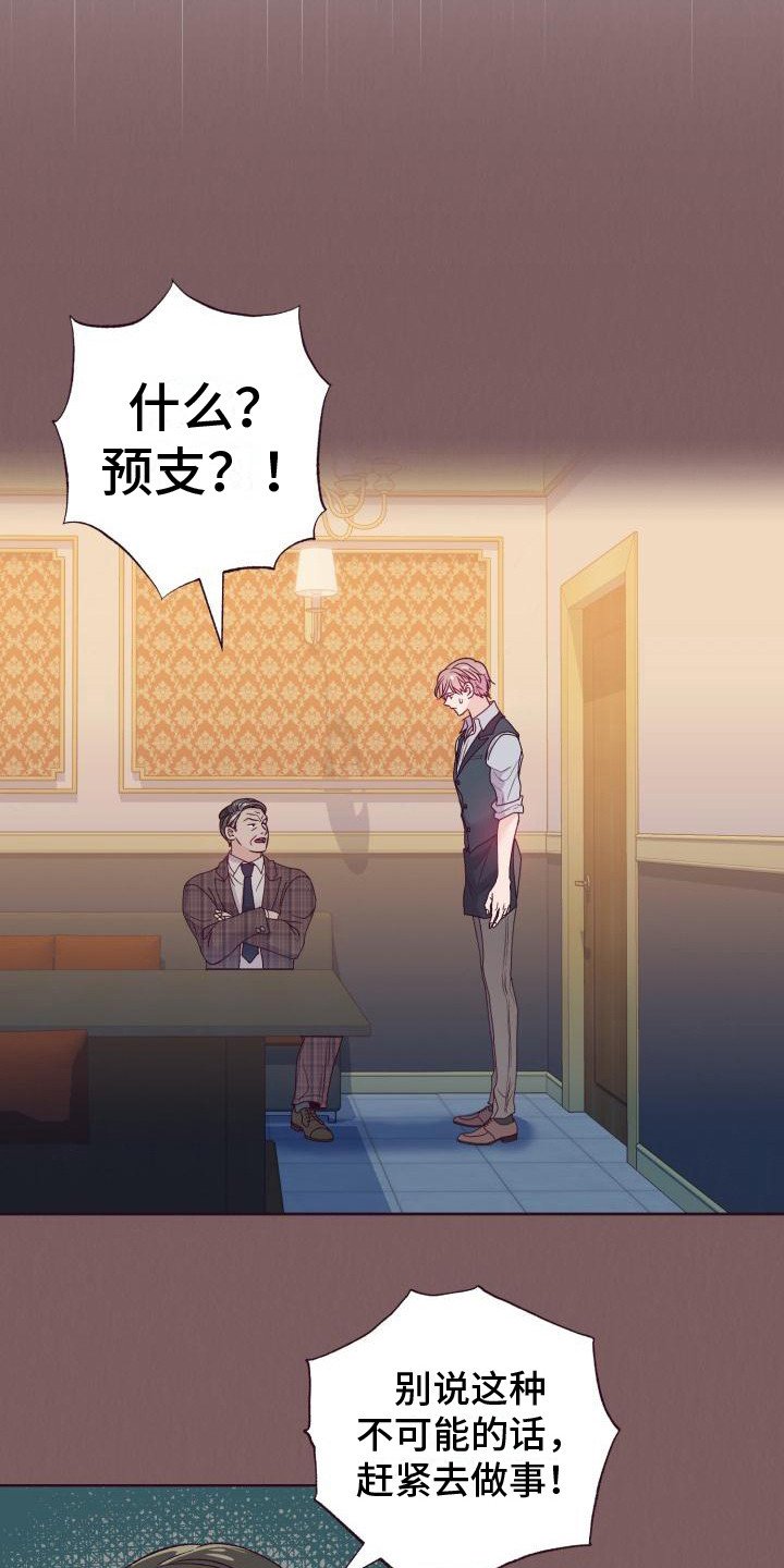 第1章：后悔
