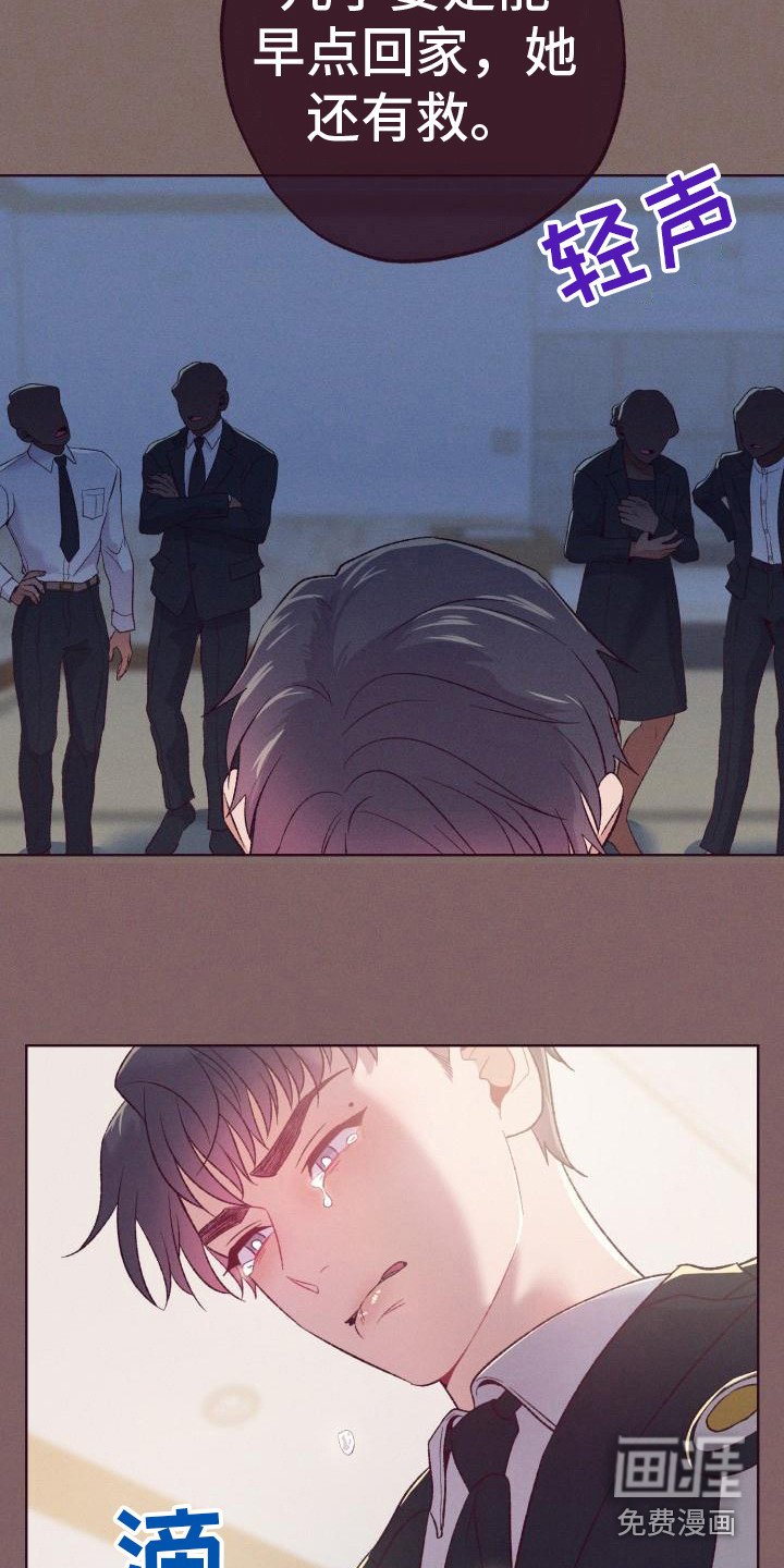 第11章：无法原谅