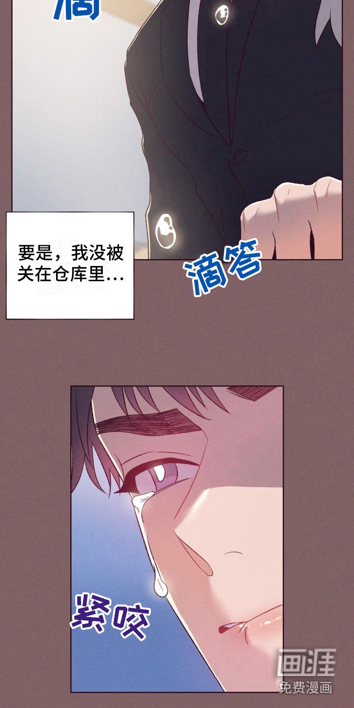 第11章：无法原谅