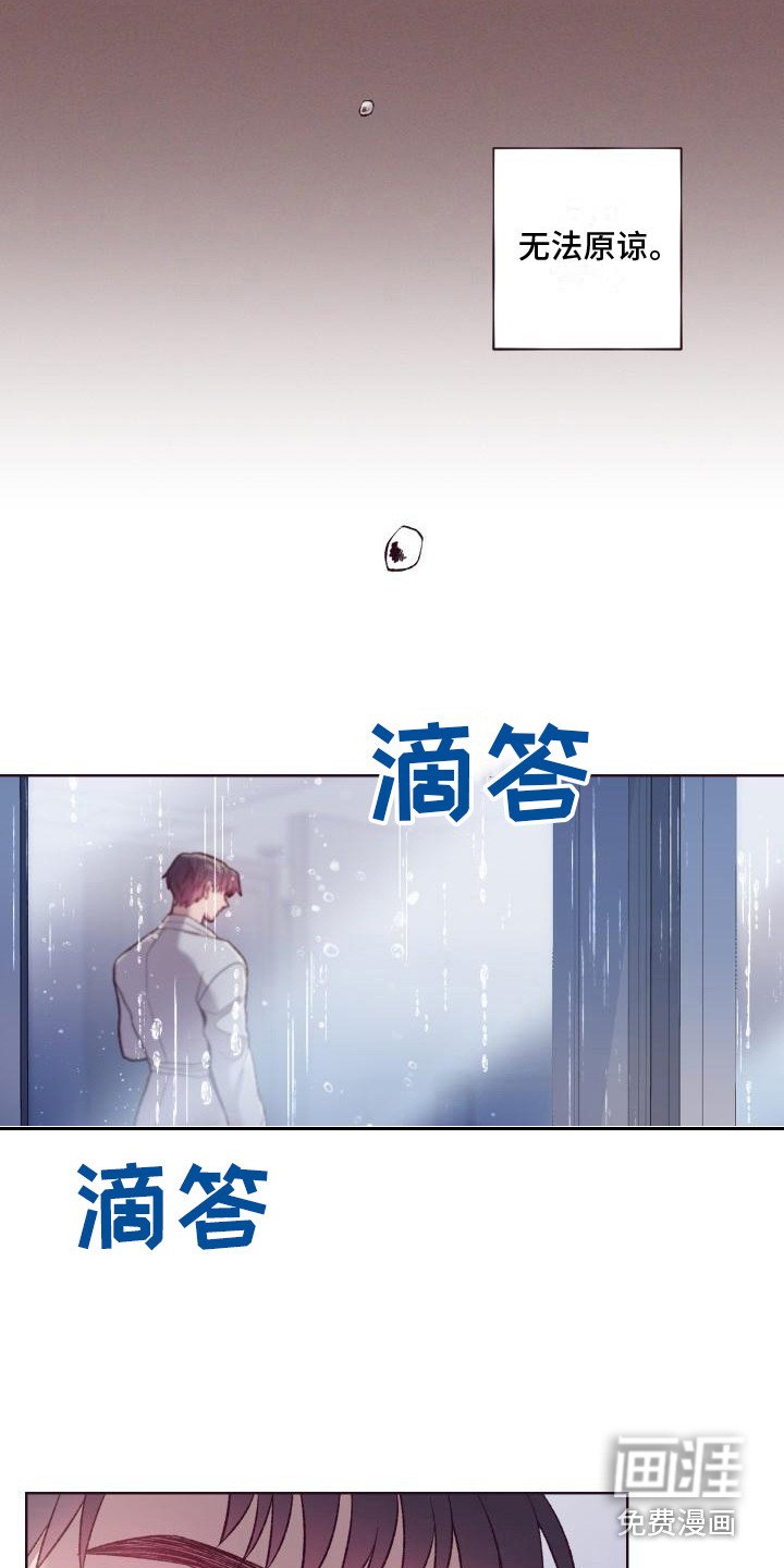 第11章：无法原谅