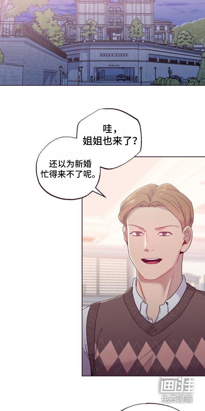 第13章：家庭聚会