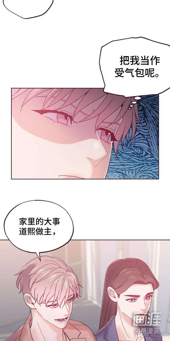 第13章：家庭聚会