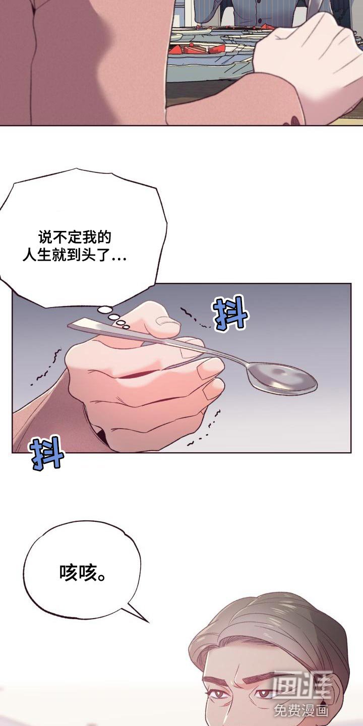 第14章：重新进行遗产分配