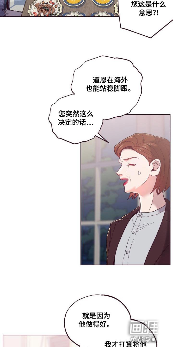 第14章：重新进行遗产分配