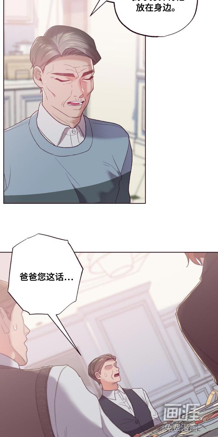 第14章：重新进行遗产分配