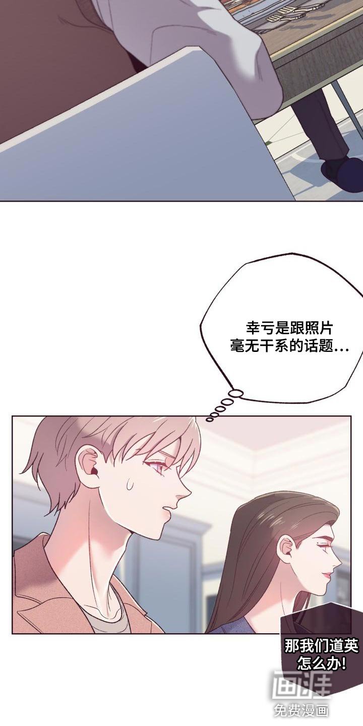 第14章：重新进行遗产分配