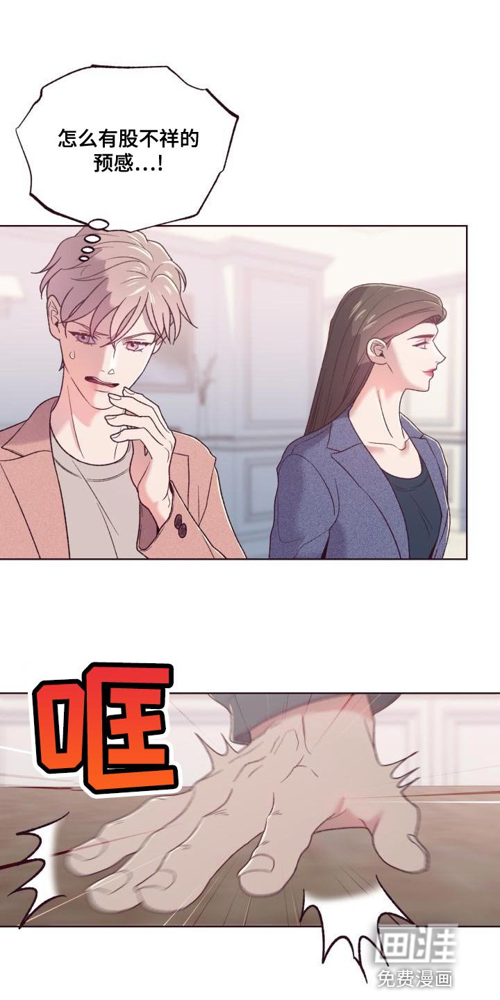 第14章：重新进行遗产分配