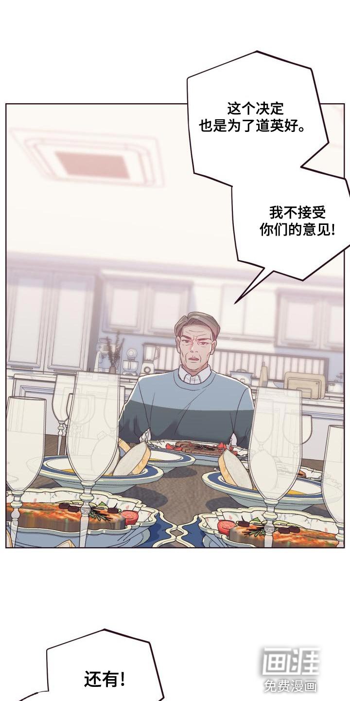 第14章：重新进行遗产分配
