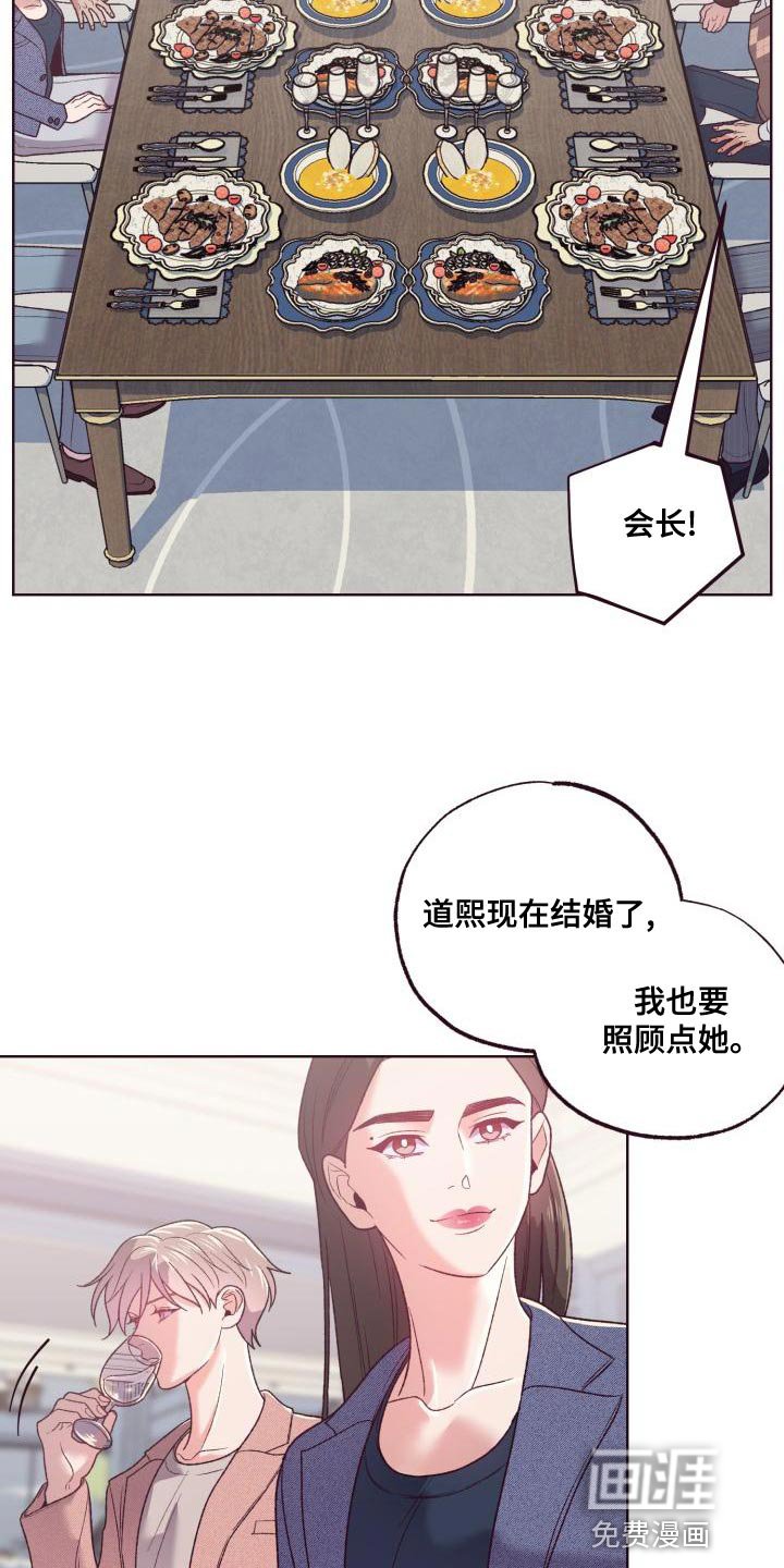 第14章：重新进行遗产分配
