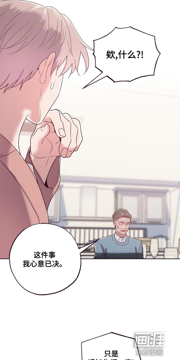 第14章：重新进行遗产分配