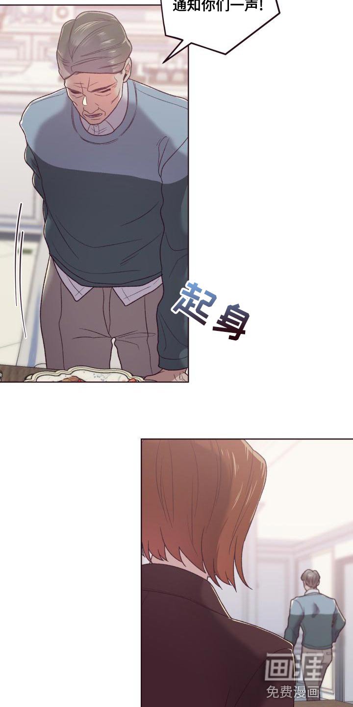 第14章：重新进行遗产分配