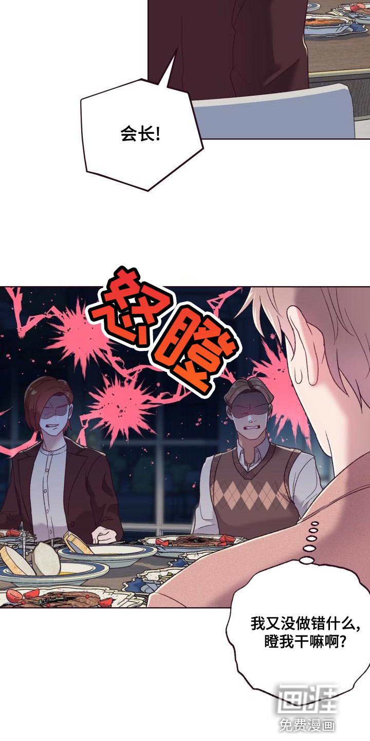 第14章：重新进行遗产分配