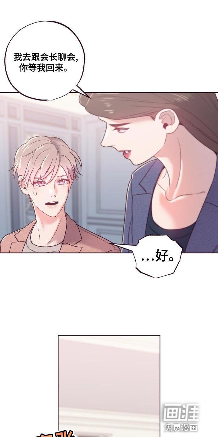 第14章：重新进行遗产分配