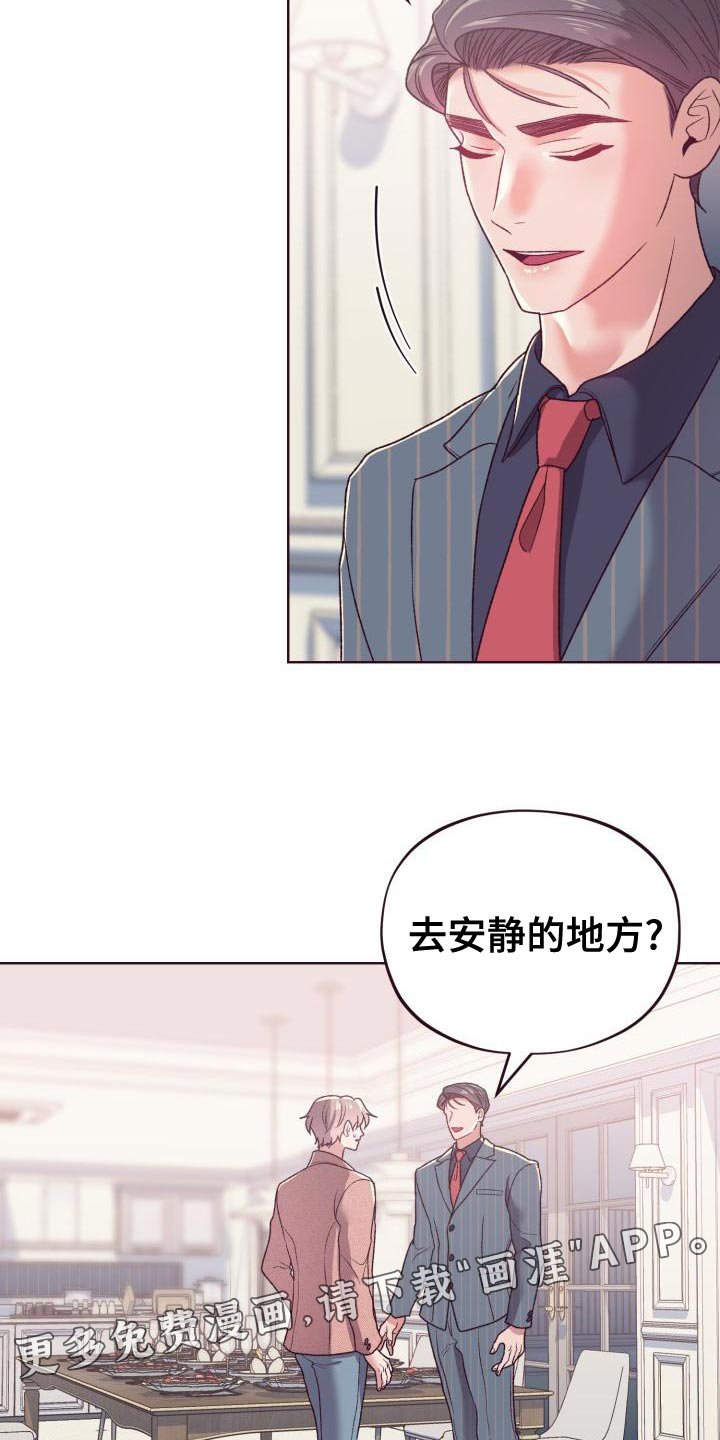第14章：重新进行遗产分配