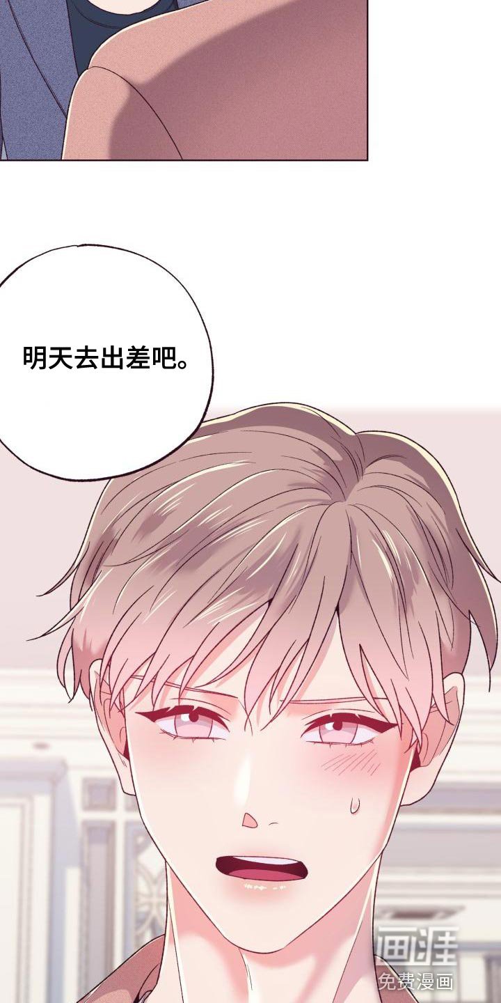 第15章：出差