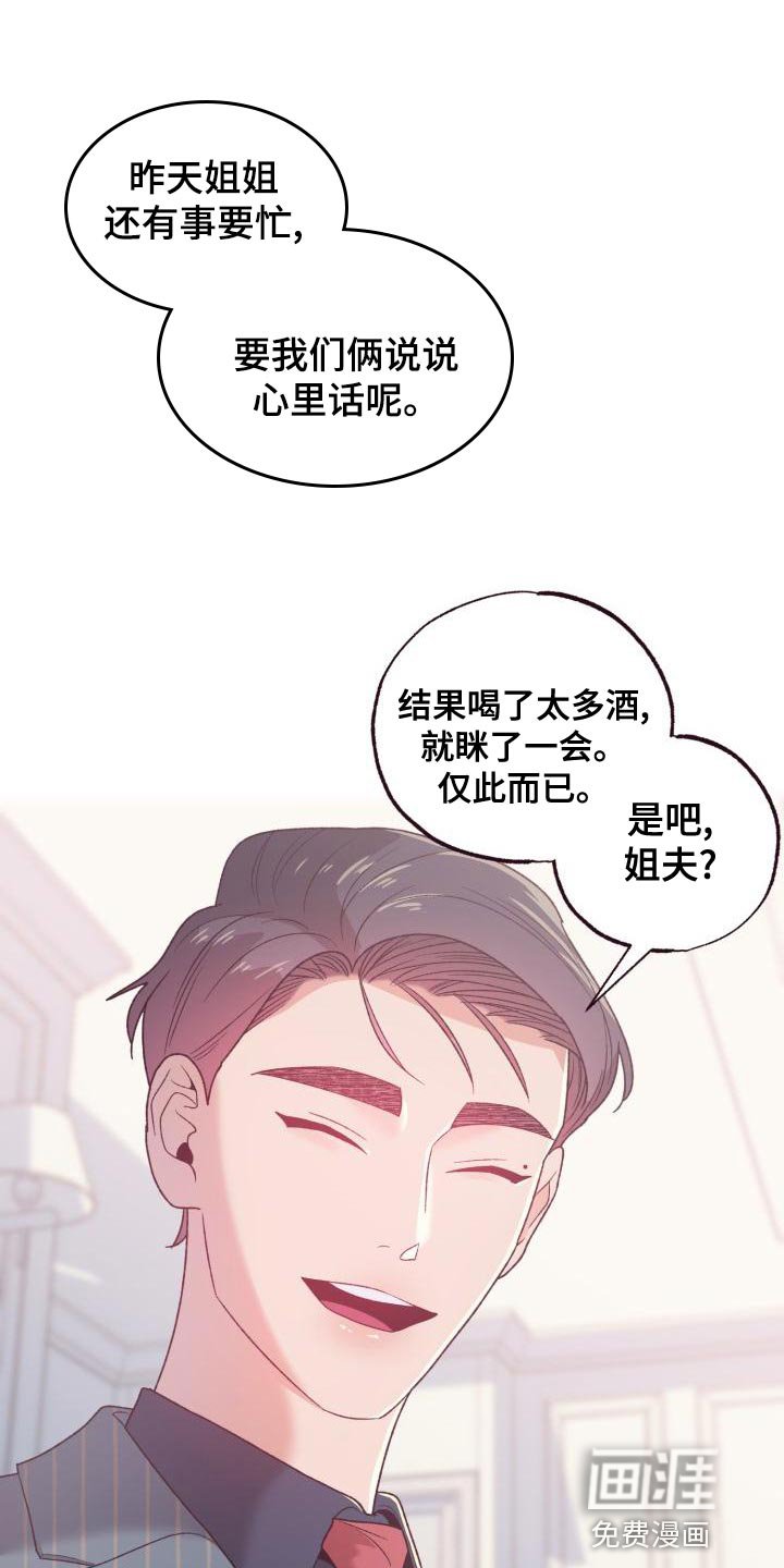 第16章：仅此而已