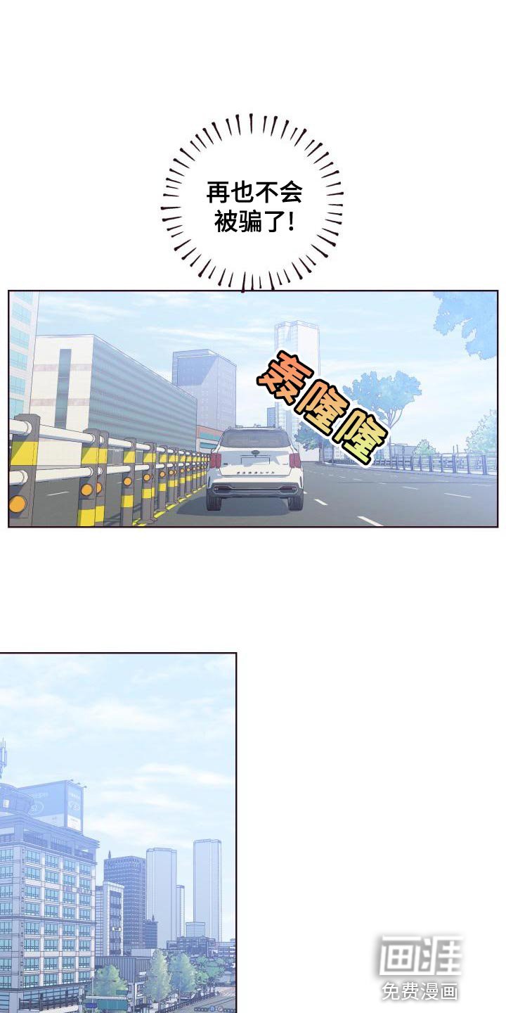 第17章：必须要清醒一点