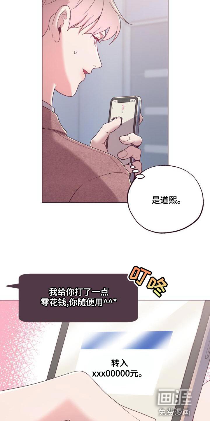 第18章：我来教他吧