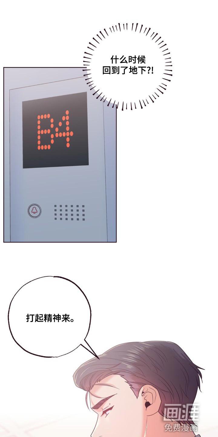 第18章：我来教他吧