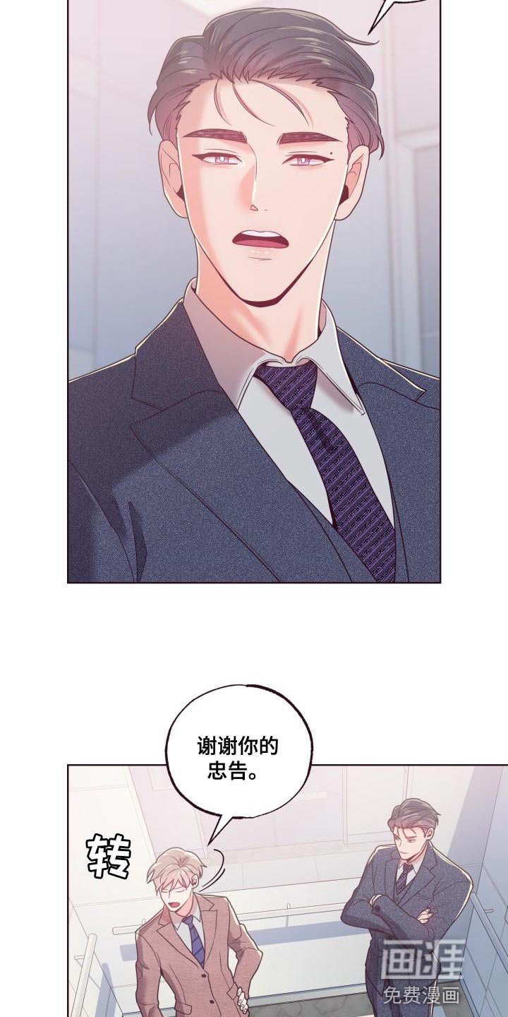 第18章：我来教他吧