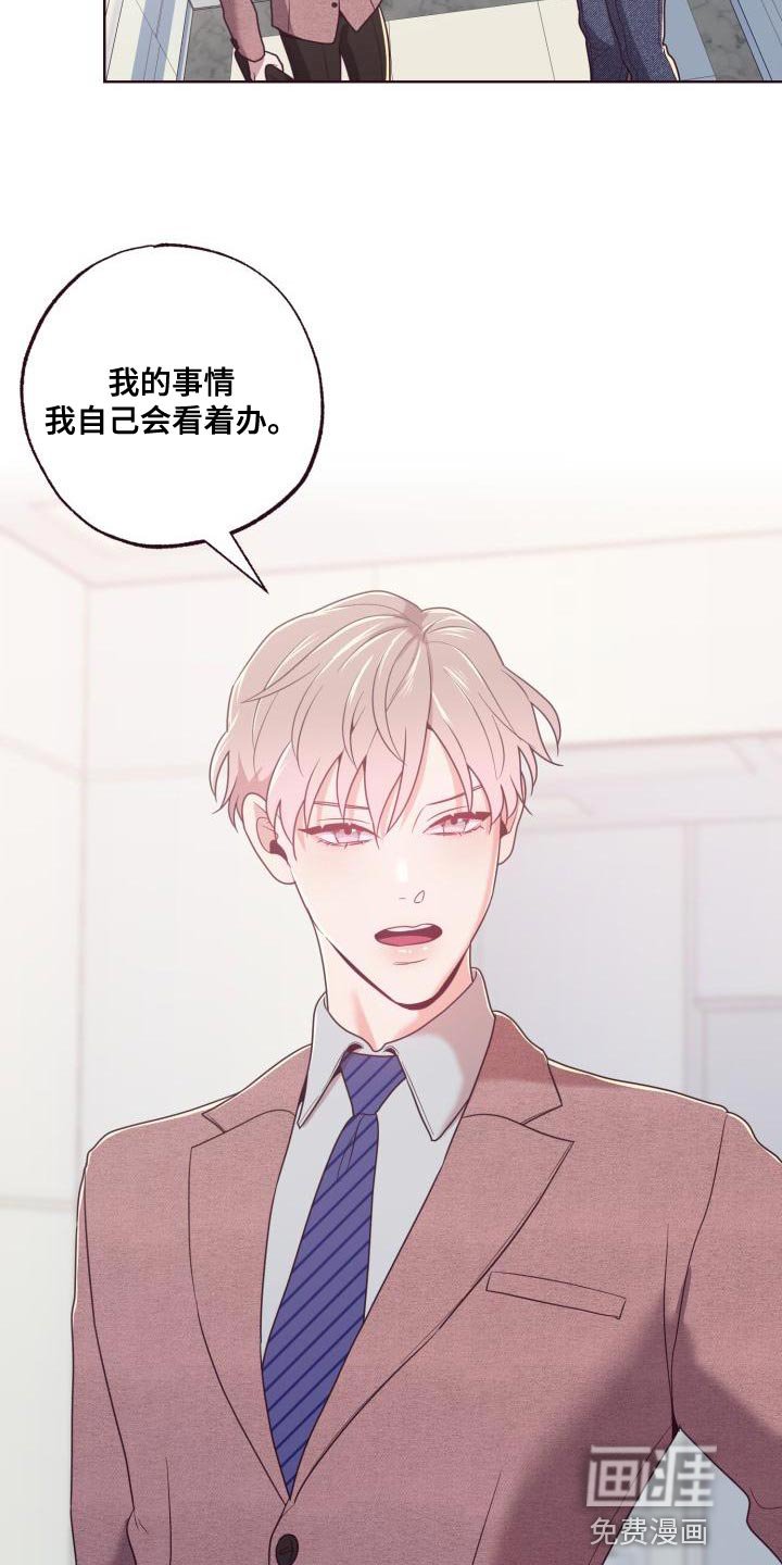 第18章：我来教他吧