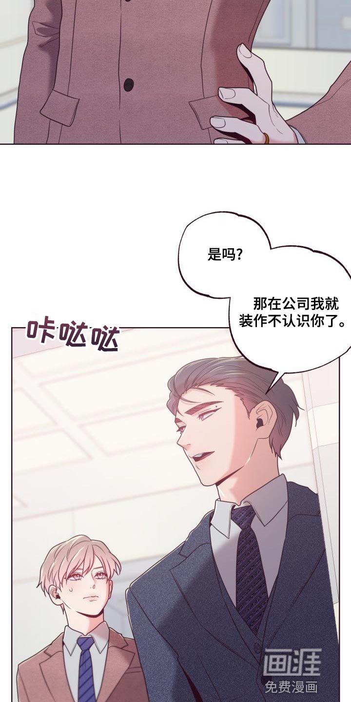 第18章：我来教他吧