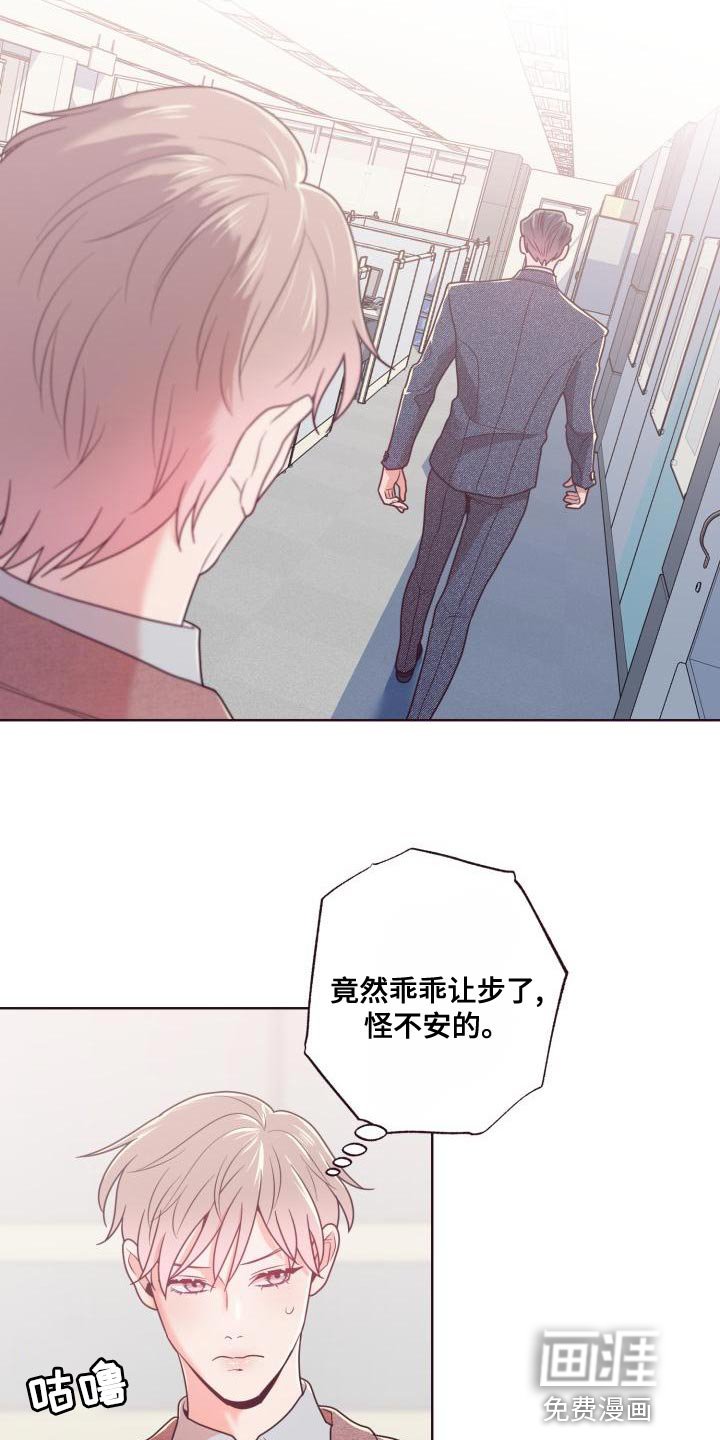 第18章：我来教他吧
